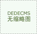 <strong>其他均来自于网友或</strong>